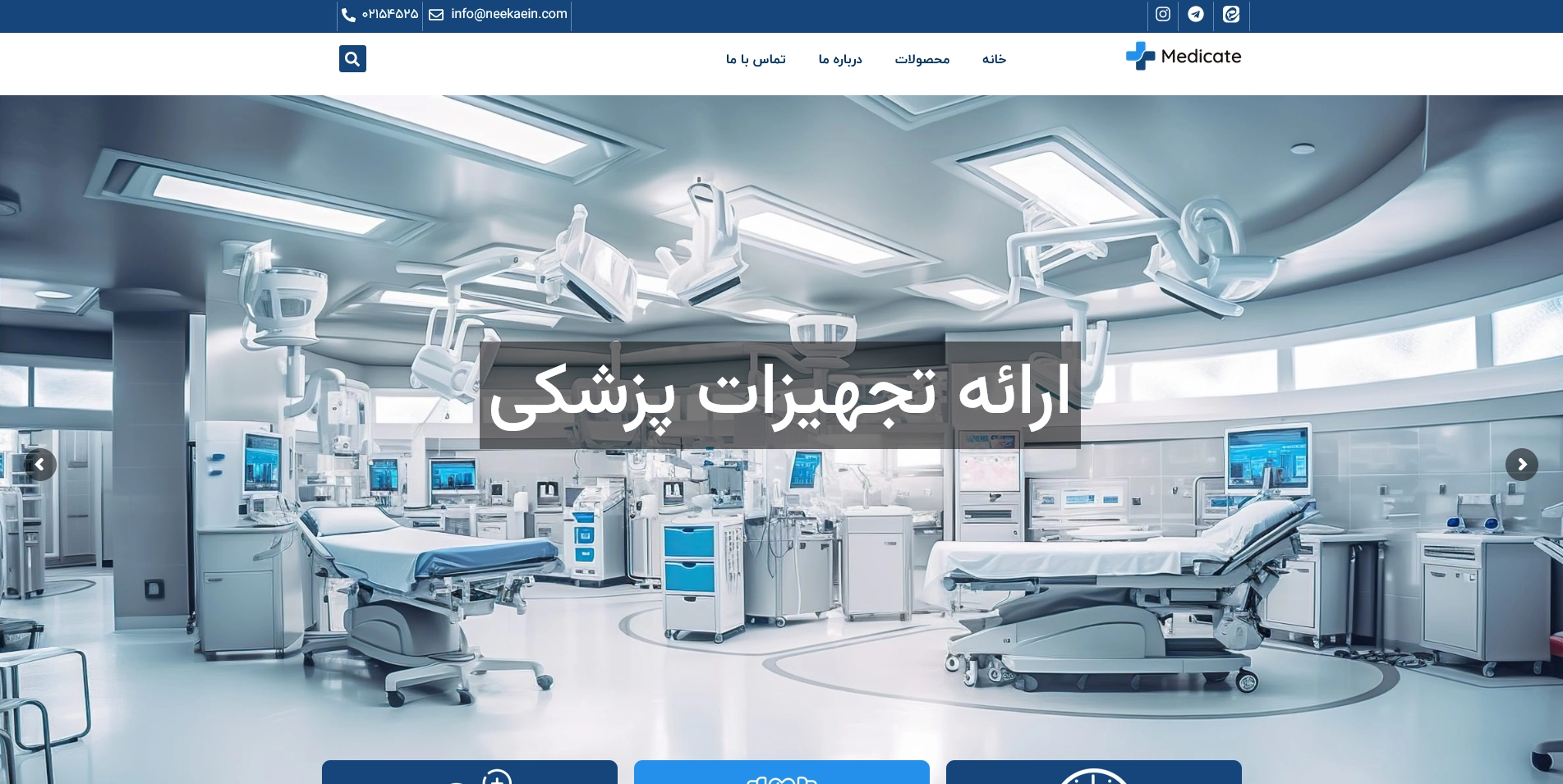 سایت مهندسی پزشکی نیک ایین تنسر